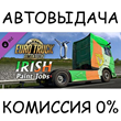 Irish Paint Jobs Pack✅STEAM GIFT AUTO✅RU/УКР/КЗ/СНГ