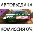 Forza Horizon 5 2021 VW Golf R✅STEAM GIFT AUTO✅RU/CIS