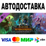 Total War: WARHAMMER III Shadows of Change 🚀 STEAM