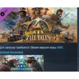 ARK: Bob´s Tall Tales  DLC STEAM GIFT РОССИЯ
