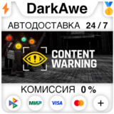 Content Warning STEAM•RU ⚡️АВТОДОСТАВКА 💳0%