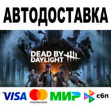 Dead by Daylight 🔵 АВТОДОСТАВКА 🚀 STEAM Россия • 0%