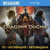 Dragons Dogma 2 (PS5/RUS) П3-Активация