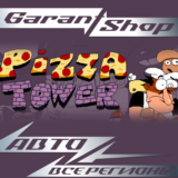 🍕Pizza Tower🍕АВТО•STEAM🟠ВСЕ РЕГИОНЫ🟠