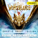 🟨 Wonderlands Chaotic Great Edition Автогифт RU-CIS