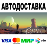 Kenshi 🔵 АВТОДОСТАВКА 🚀 STEAM Все регионы • 0%