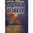 Business Valuation