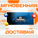 🔥Sub Command\Steam\Весь Мир + РФ\Ключ