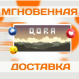 🔥Qora\Steam\Весь Мир + РФ\Ключ
