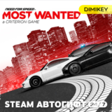 🟨 Need for Speed Most Wanted Автогифт RU/KZ/UA