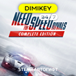 🟨 Need for Speed Rivals Complete Ed Autogift RU-CIS/TR
