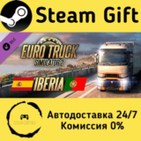 🚀 Euro Truck Simulator 2 - Iberia 🤖 Steam Gift АВТО