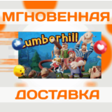 🔥Lumberhill\Steam\Весь Мир Кроме РФ-РБ\Ключ