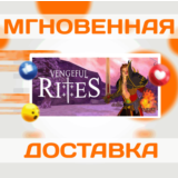 🔥Vengeful Rites\Steam\Весь Мир + РФ\Ключ