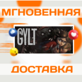 GYLT\STEAM\ВЕСЬ МИР + РФ\КЛЮЧ