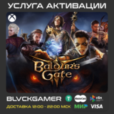 Baldur´s Gate 3 Xbox Активация