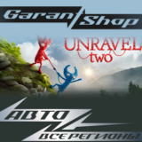 🌈Unravel Two🌈АВТО•STEAM🟠ВСЕ РЕГИОНЫ🟠