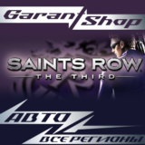 💥Saints Row: The Third💥АВТО•STEAM🟠ВСЕ РЕГИОНЫ🟠