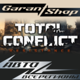 🔫Total Conflict: Resistance🔫АВТО•STEAM🟢ВСЕ РЕГИОНЫ🟢
