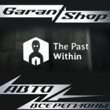 🗝️The Past Within🗝️АВТО•STEAM🔵ВСЕ РЕГИОНЫ🔵