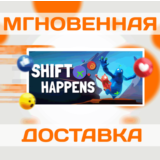 🔥Shift Happens\Steam\Весь Мир + РФ\Ключ