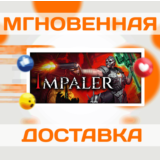 🔥Impaler\Steam\Весь Мир + РФ\Ключ