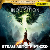 🟨 Dragon Age Inquisition Автогифт KZ/UA/CIS