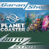 🎠Planet Coaster🎠АВТО•STEAM🟠ВСЕ РЕГИОНЫ🟠