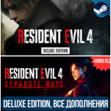🔴RESIDENT EVIL 4 DELUXE + DLC: SEPARATE WAYS🔴ВСЕ DLC