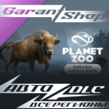 🦒Planet Zoo Eurasia Animal Pack🦒АВТО•STEAM🟠РФ/МИР🟠