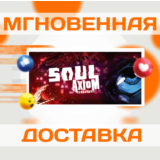 🔥Soul Axiom Rebooted\Steam\Весь Мир + РФ\Ключ
