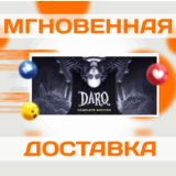 🔥DARQ: Complete Edition\Steam\Весь Мир + РФ\Ключ