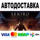 Sekiro Shadows Die Twice GOTY 🔵 АВТО 🚀 STEAM • 0%