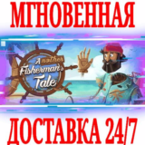 ✅A Fisherman's Tale 2 VR ⚫STEAM🔑КЛЮЧ🌎РФ+ВЕСЬ МИР +🎁