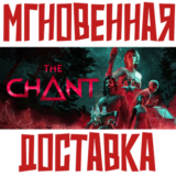 ✅The Chant ⚡ Steam\ Европа+Америка + другие + 🎁 Bonus