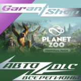 🦒Planet Zoo Tropical Pack🦒АВТО•STEAM🟠ВСЕ РЕГИОНЫ🟠