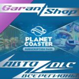 🎠Planet Coaster Subscription Pass🎠🟠ВСЕ РЕГИОНЫ🟠