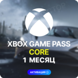 ✌️ XBOX GAME PASS CORE – 1 МЕСЯЦ 🧤