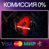 ✅Back 4 Blood 🌍 STEAM•RU|KZ|UA 🚀