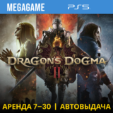 Dragons Dogma 2  (PS5/RUS)  Аренда 7 дней