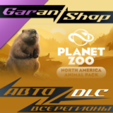 🦒Planet Zoo North America Animal Pack🦒АВТО РФ/МИР