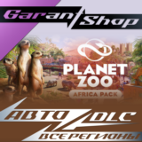 🦒Planet Zoo: Africa Pack🦒АВТО•STEAM🟠ВСЕ РЕГИОНЫ🟠