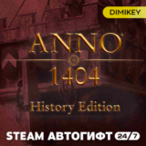 🟨 Anno 1404 History Edition Автогифт RU/KZ/UA