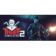 Thief Simulator 2🎮Change data🎮100% Worked