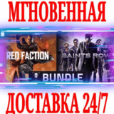 ✅The Best of Volition Bundle (28 в 1) ⭐Steam\Key⭐ + 🎁