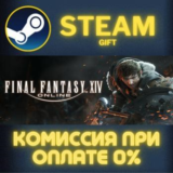 FINAL FANTASY XIV Online - Complete Edition СТИМ ПК