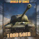 🔥[EU] WoT Аккаунт [ 1 - 5 тыс. боёв ] ✅️ Гарантия ✅️