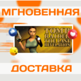 🔥Tomb Raider IV: The Last Revelation\Steam\Весь Мир\
