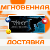🔥Thief: Deadly Shadows\Steam\Весь Мир + РФ\Ключ