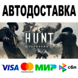 Hunt Showdown + DLC 🔵 АВТО 🚀 STEAM Все регионы • 0%
